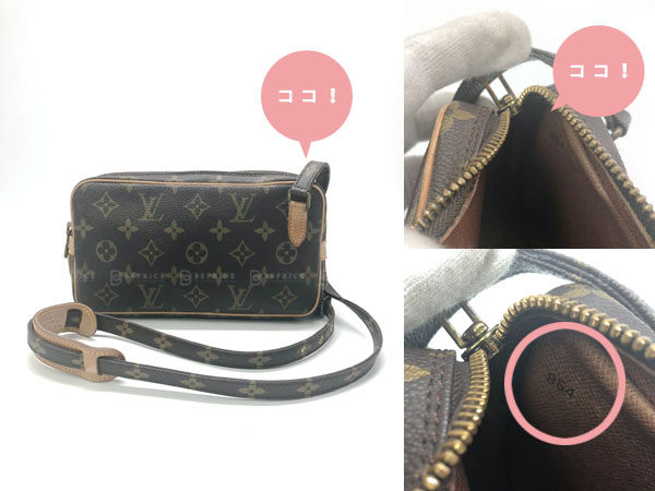 シリアルの場所 ポシェットマルリーバンドリエール　M51828